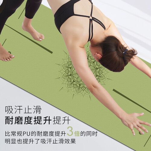 速发磨砂PU橡胶瑜伽垫蹈滑耐磨豪震运动舞防健身土减垫子家用