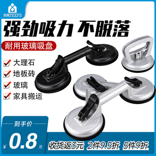 速发玻璃吸盘强力瓷手提器单双三四爪地厚贴吸砖加板砖搬运工具