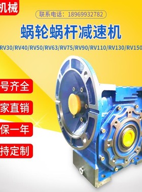 速发铸铁MRV110 10 150蜗轮蜗杆立式异速机配步电减步进动机变速
