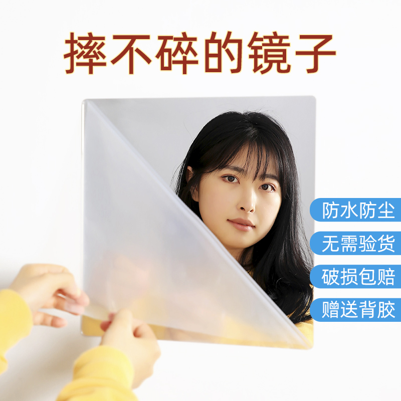 速发软镜子贴墙自粘亚克力家用浴室厕所高清化面免打贴全身镜墙妆