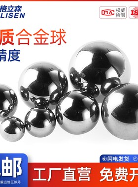 速发6LS YGG7钢球碳化钨硬质合金球/4/5/6/钨/8/10/15mm高硬度钨