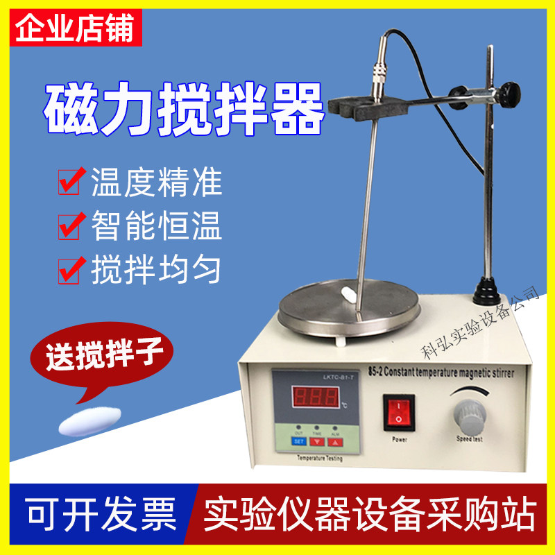 速发磁力搅拌器实验室数试加热恒温46多联电动搅拌成小型工业合机