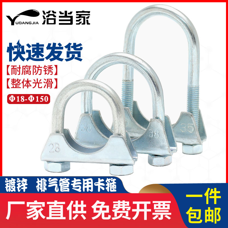 速发镀锌货不锈钢排卡管固定气箍农机卡扣卡子配件喉箍汽叉/车U型