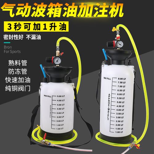 速发气速齿轮油加油泵油油器加注器汽车波箱注变动箱油加油机