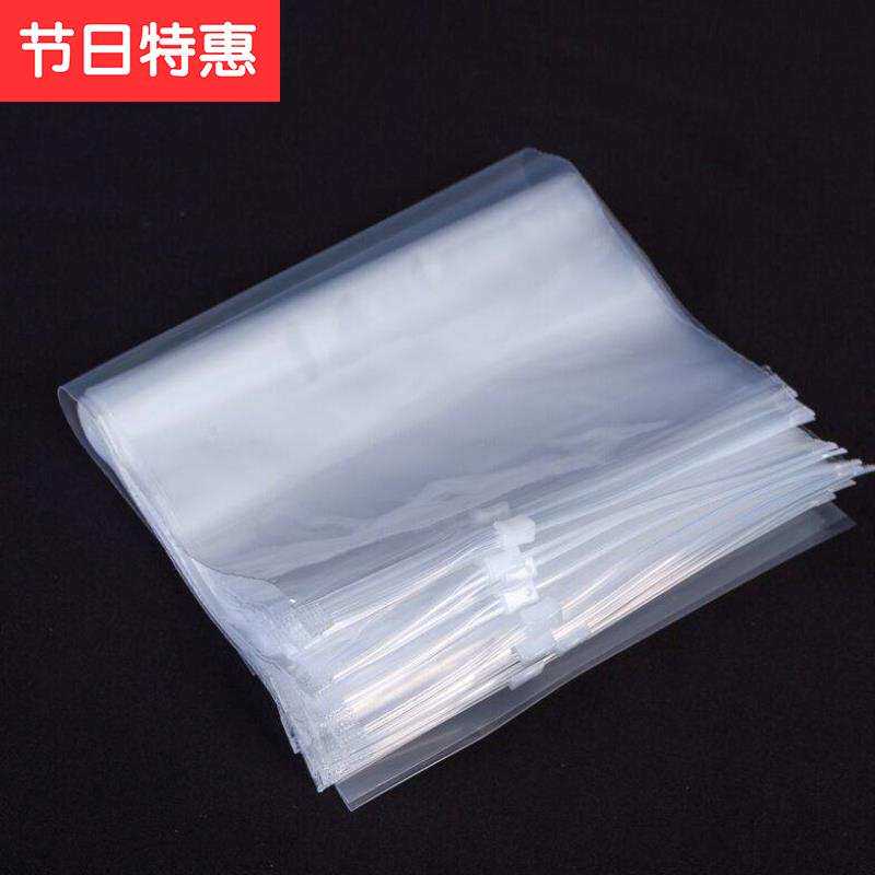 速发服装拉链袋透明服装袋pe自封袋衣服包装袋子v50只5*45
