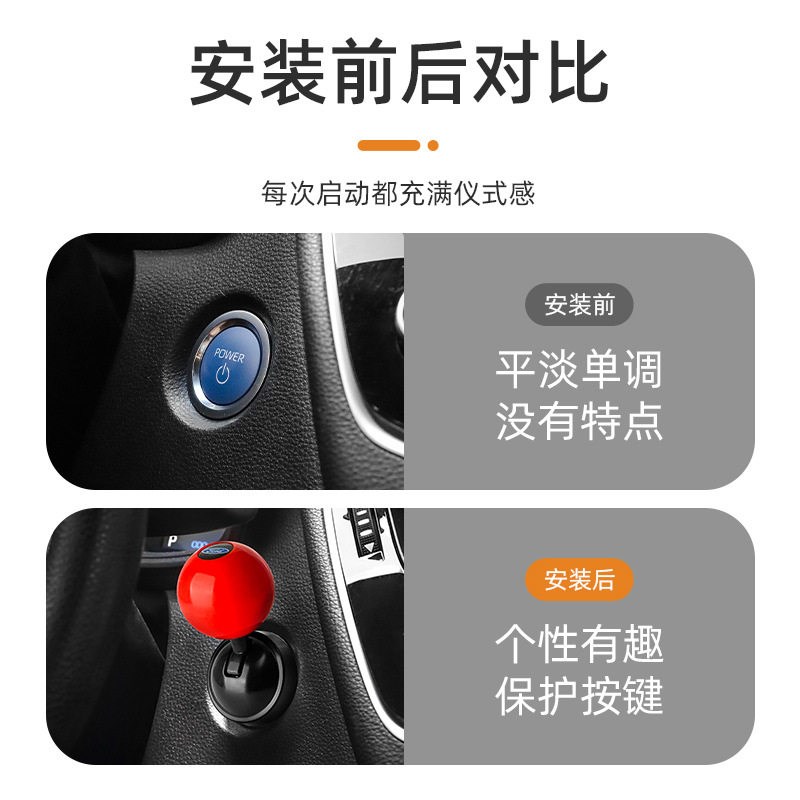 速发福斯汽车一键启动停止摇杆金属街机摇杆按钮装饰改装