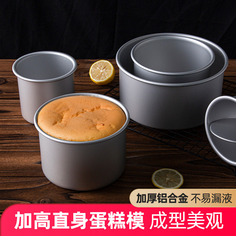 速发加底蛋糕模具戚风家用烤箱蒸面包活胚磨具六6八8寸高做10烘焙