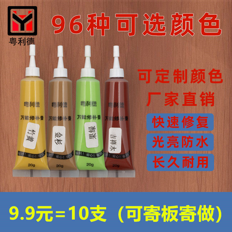 速发修补漆家具修补膏木眼补漆膏木缝地板修复划痕钉器美门笔维修