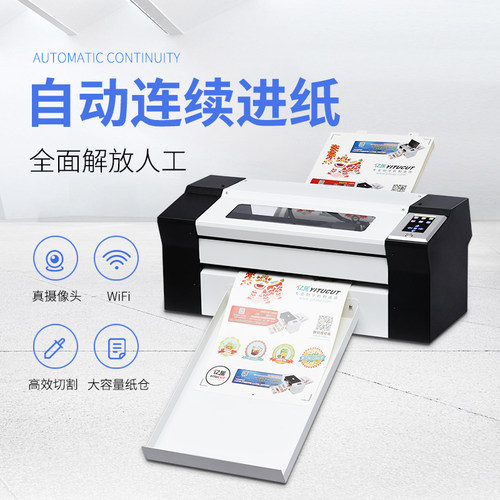 速发全自动多功能标签机包装贴剪纸不干胶轮廓切割刻绘打印模切机