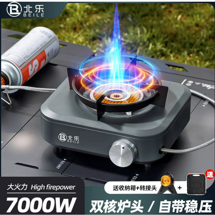 北乐7000W猛火燃气炉户外野餐炉