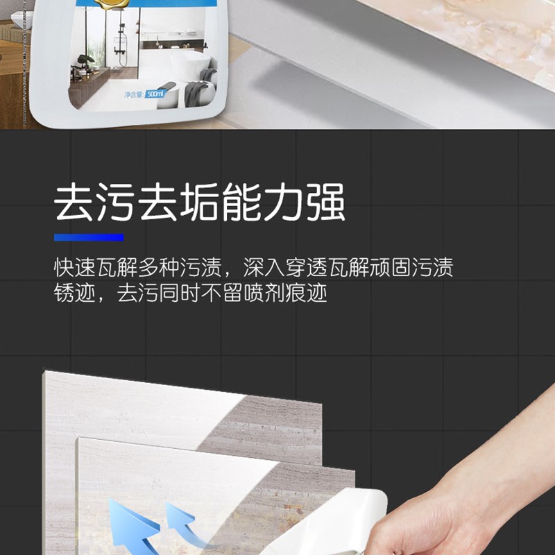 舒万家浴室清洁剂瓷砖水垢清除剂化妆室玻璃不锈钢除垢去污渍神器