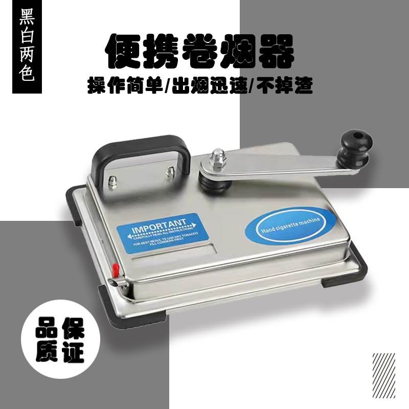 不锈钢卷菸器手动直推式卷菸机家用半自动拉烟器6.5m推拉烟机