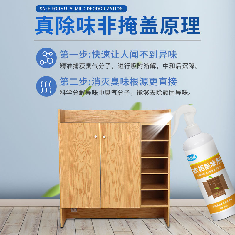 衣柜除味剂去甲醛祛臭神器防潮味婴儿孕妇可用木材质新柜子除味剂