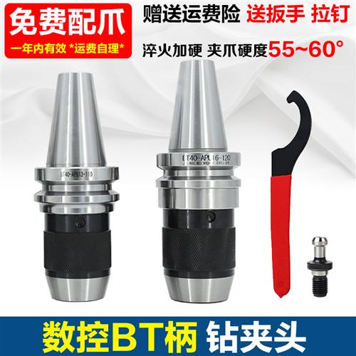一体式自紧钻夹头自锁手紧铣牀钻头螺丝攻快速数控车牀锥度尾座钻