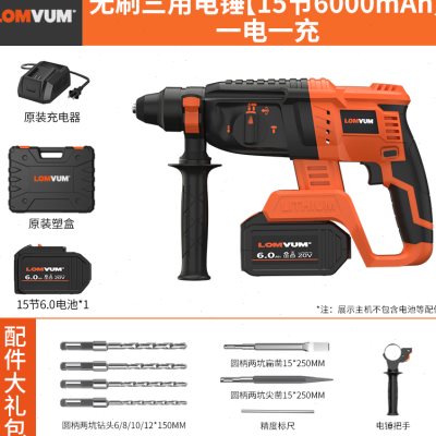 新品充电电鎚钻i大功率电动冲击钻混凝土锂电电镐轻型无线两用多