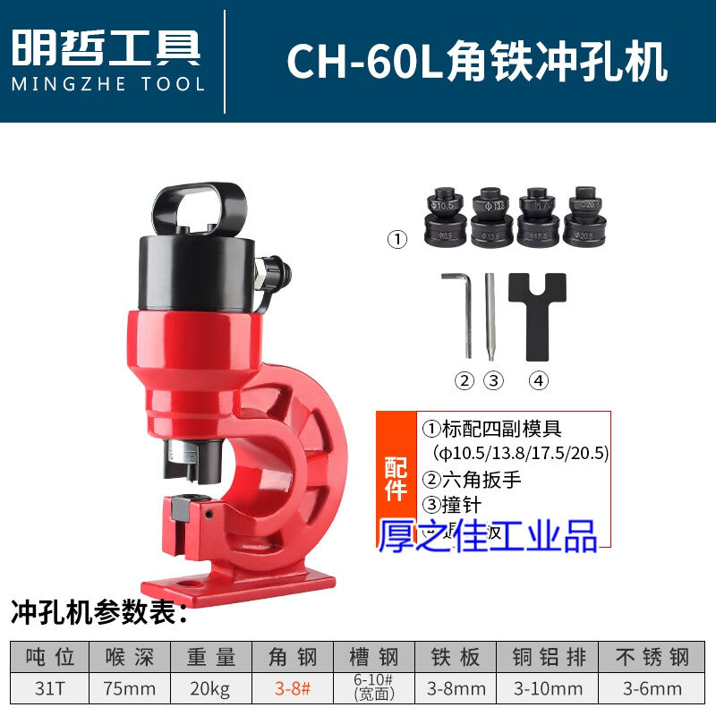 定制适用液压电动角钢冲孔机打孔机角铁切断器打孔角钢切断机角铁