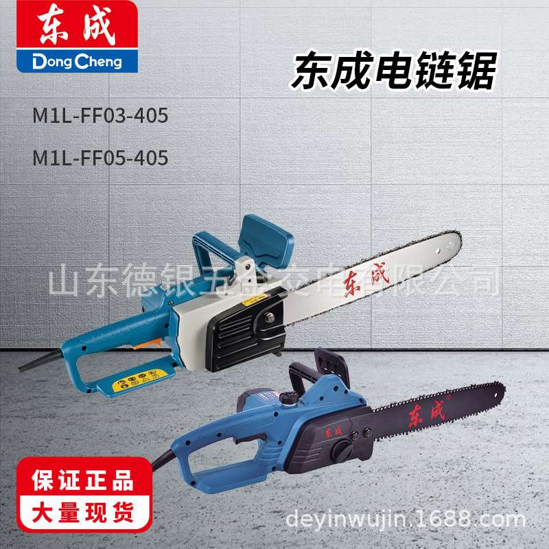 M1L-FF03-405链条锯大功率手持家用电锯伐木木材东城电链锯