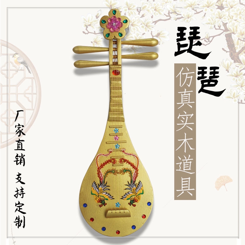 唐宫夜宴敦煌舞蹈琵琶道具儿童拍照舞台表演乐器古风反弹琴汉服