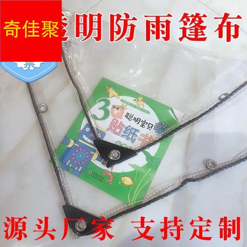 阳挡风封台防护栏窗挡布遮雨棚保温遮挡皮软防雨水桌布车顶窗