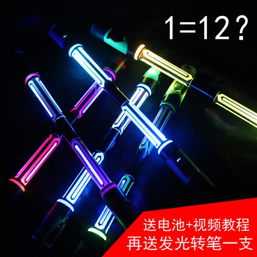 发光转转笔 nope先生转笔 专用笔学生旋转笔指玩初学者比赛手转笔