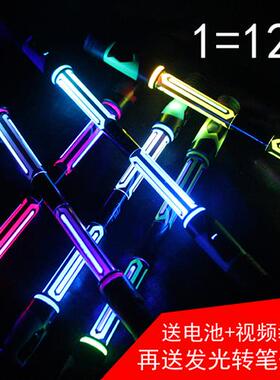 发光转转笔 nope先生转笔 专用笔学生旋转笔指玩初学者比赛手转笔