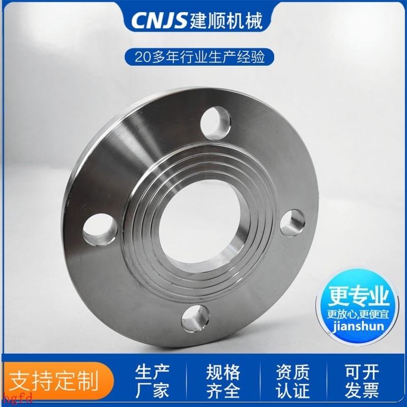 建顺 不锈钢法兰片 平焊凸缘 带颈焊接PN10