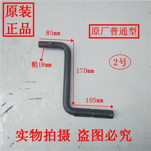 常州水冷单缸柴油机配件195 1100 1110 1115 1125 1130摇手 摇把