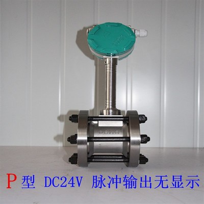 新品防爆涡街流量计,气体,沼气,煤气,天然气,液体,蒸汽,导热油流