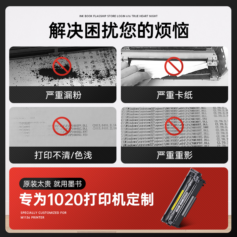 适用hplaserjet1020硒鼓 1020plus打印机惠普1020墨盒墨粉晒鼓粉