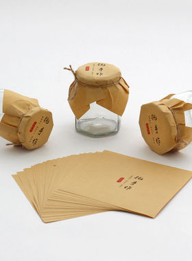 牛皮纸食品布丁蜂蜜酸奶花果酱辣椒瓶包装纸瓶盖纸手工礼品封口纸