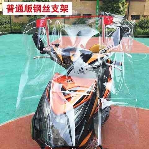 电动车挡风板透明冬季挡雨摩托车挡雨膜三轮车前挡风被罩加大加厚