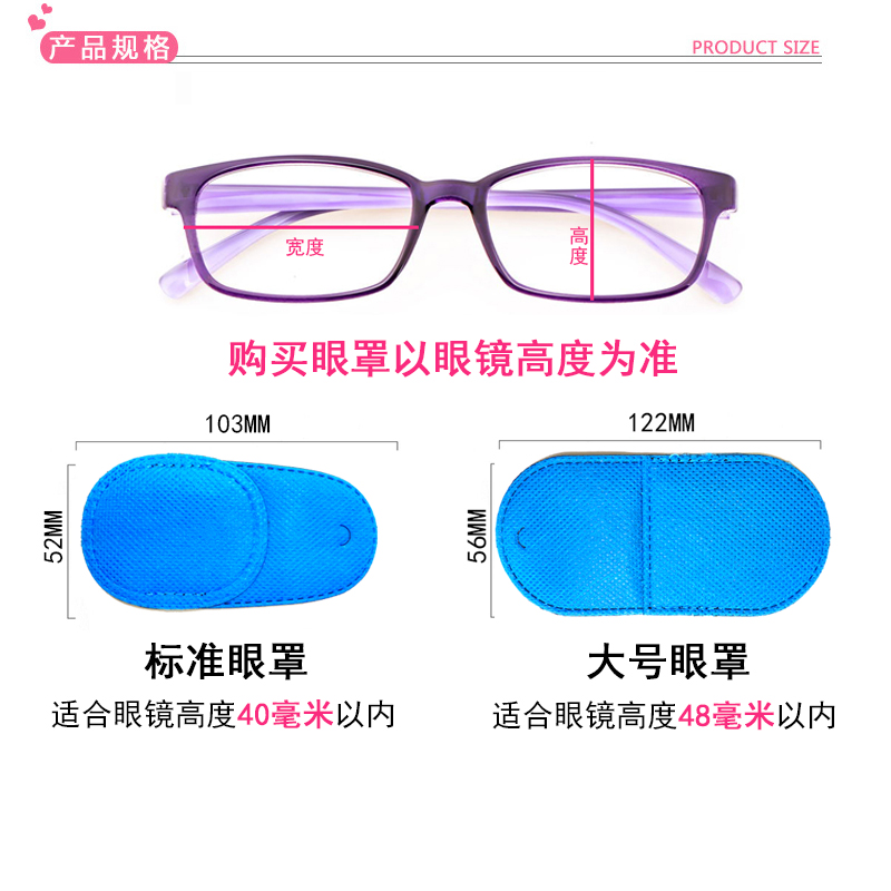儿童训练弱视斜视遮盖单眼罩单成人遮光医院同款眼罩不织布眼镜