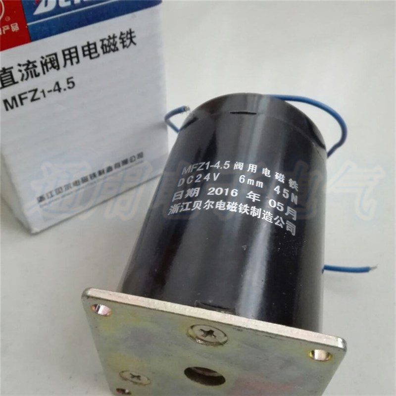 。M4FZ1-4.5 贝尔 直流干式阀用电磁铁 吸力45N 行程6mm 电压DC2V