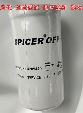 现货4209440德纳DANA变速箱液压滤芯p765075唐纳森液压油过滤器