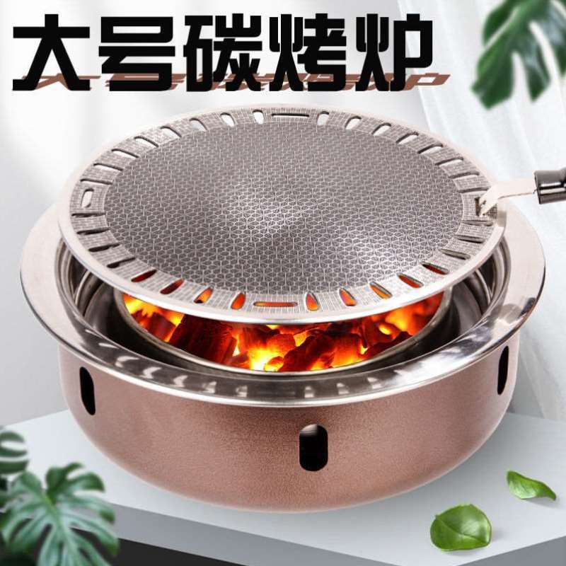 韩式碳烤炉家用木炭无烟圆形室内商用大号简易烤肉锅炭火加厚户外