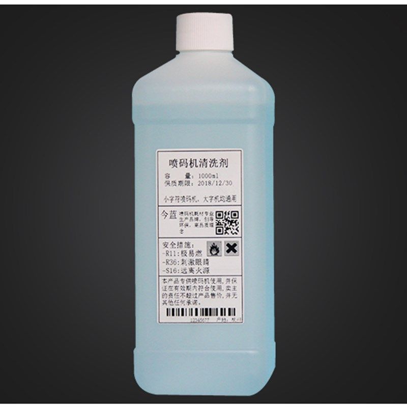 打码机 喷墨 手持在线油墨喷码机专用清洗剂喷头墨路错字清洗剂