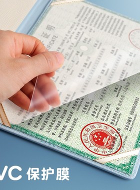 Baby Birth Certificate Protective Sleeve Card Holster