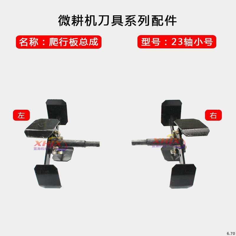 汽油机柴油机微耕o机配件6/7/x9/10/12马力水田轮鸭脚板水田爬新