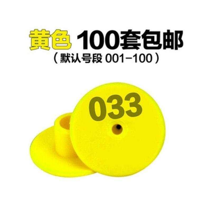 羊耳标 带字耳标牌有字羊耳标牌 羊用耳标防脱落 羊标号牌 羊耳牌