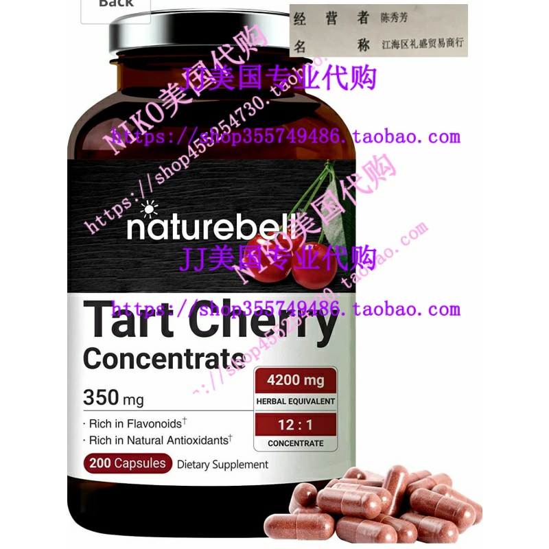 NatureBell Organic Tart Cherry Concentrate 4200mg Herbal