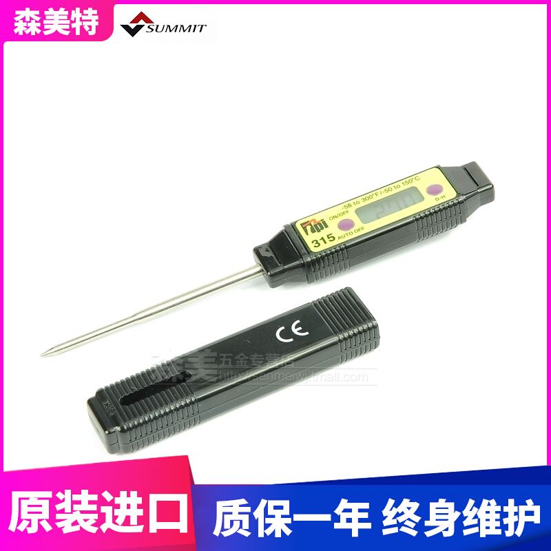 。韩国TPI-315高精度食品防水电子温度计家用测水温婴儿奶温烘焙