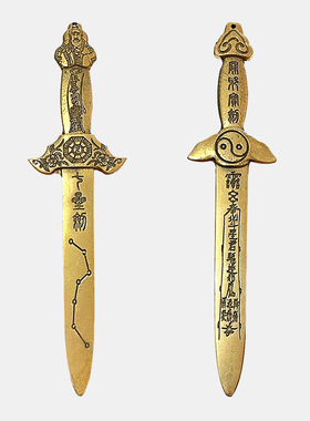 仿古七星剑八卦剑铜钱剑创意家居装饰摆件 中国风纯铜中式工艺品