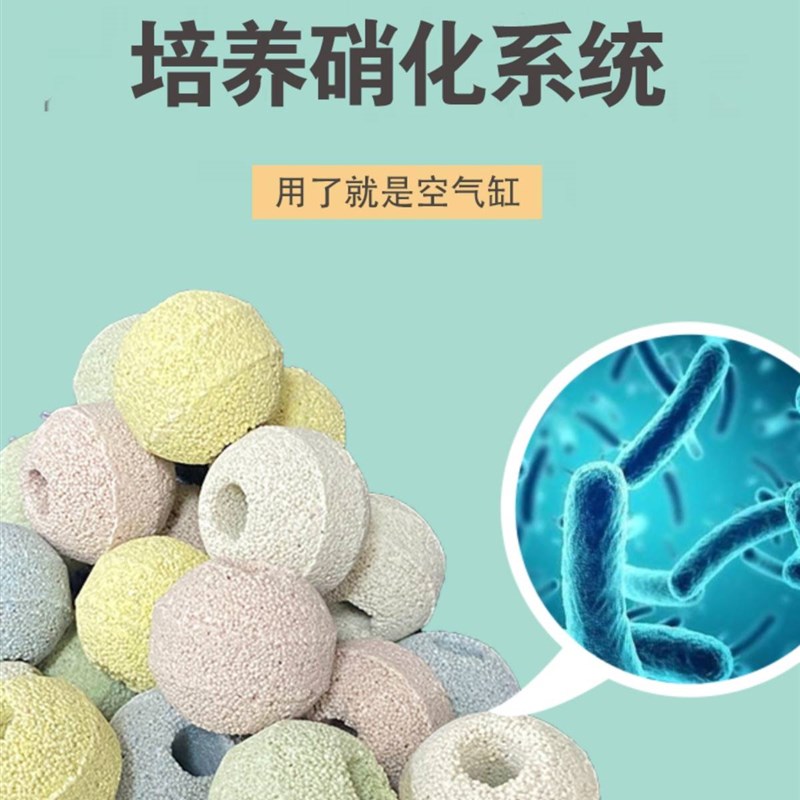 鱼缸过滤材料滤材细菌屋过滤器专用净化水质过滤石培菌硝化陶瓷环
