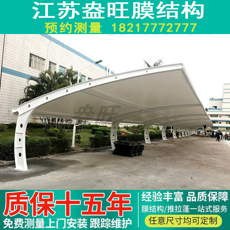 江苏钢膜结构户外汽车棚停车棚电动车自行车遮阳雨棚张拉膜景观棚