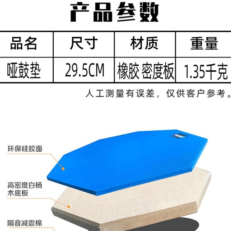 杉贝哑鼓静音鼓哑鼓练习鼓12寸哑鼓垫节拍器套装架子鼓初学入门打