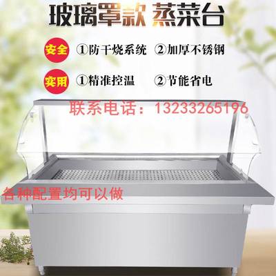 新品快餐保温台商用玻璃罩售饭台早餐工地电加热小碗菜食堂打菜自
