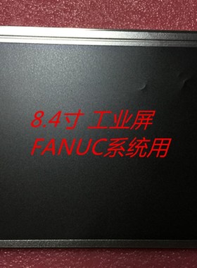 原装0I MATE TC A02B-0311-B520 FANUC 发那科系统主机 液晶屏