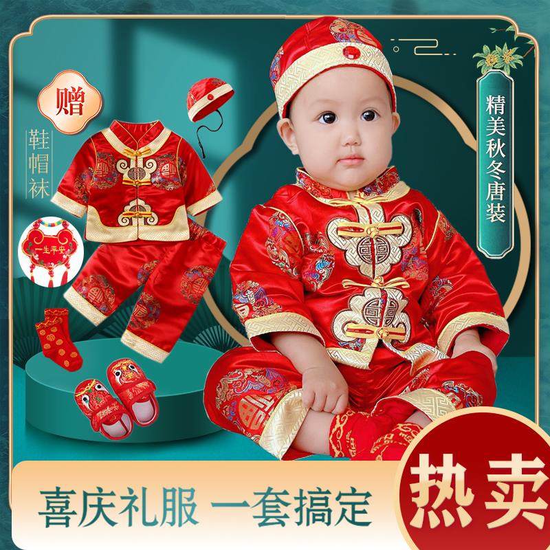 新春秋款男女宝宝一周岁抓周礼服中国风拜年服新生婴儿套装红色品