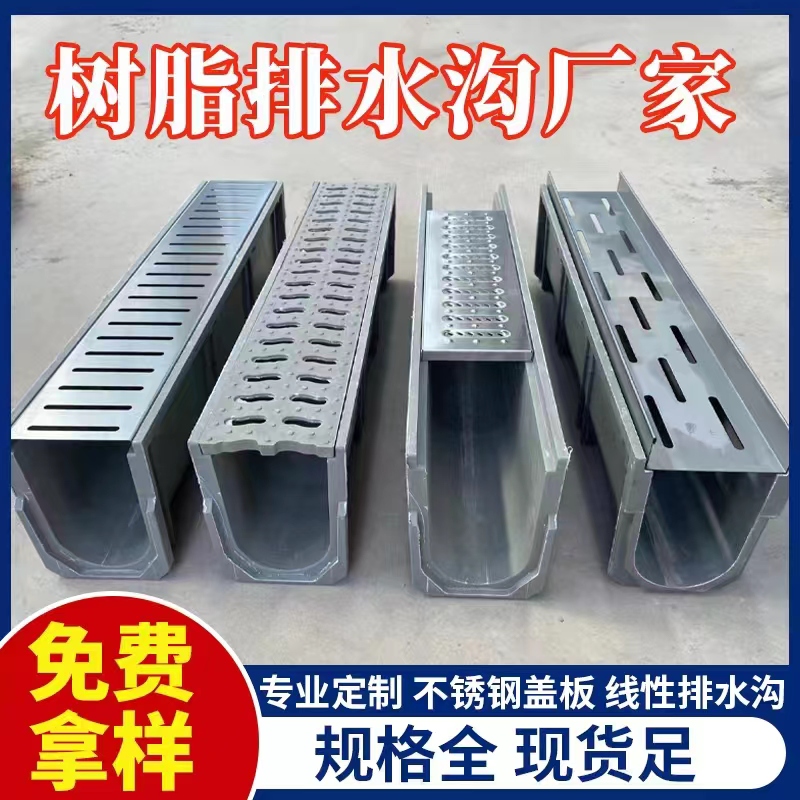 排水沟u型槽成品线性树脂排水沟花园水槽不锈钢盖板下水道U形地沟