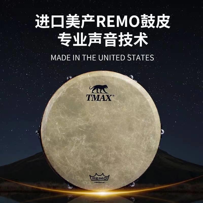 美产瑞蒙remo非洲鼓12寸非洲鼓手鼓金贝鼓奥尔夫金杯鼓大师款